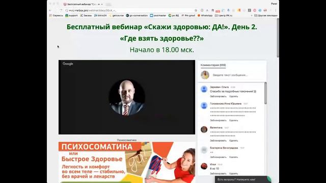тренинг «Скажи здоровью: ДА!». День 2. смотреть онлайн