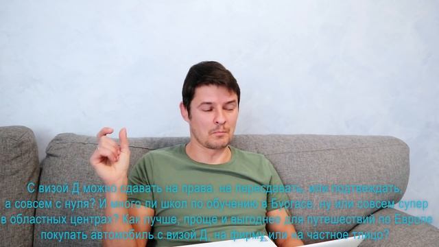 Ответы 23 Почему не пустят россиян. Паром в Болгарию. Виза Д и права. Земля для иностранцев. Фахвер смотреть онлайн