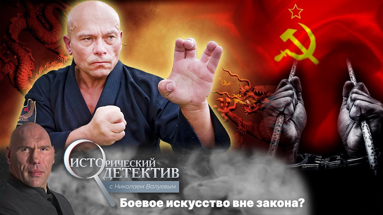 В тюрьму за карате. Исторический детектив с Николаем Валуевым смотреть онлайн