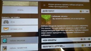 Как установить мод в майнкрафт, на телефон?