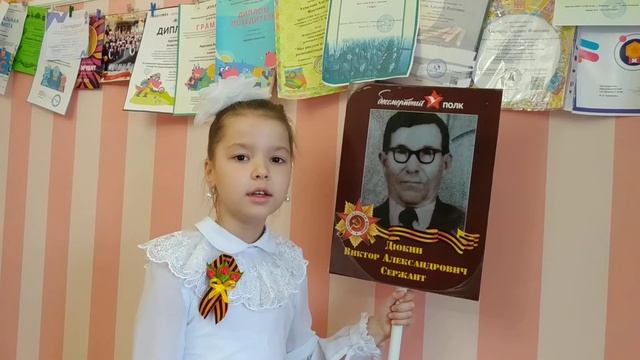 Школьник помнит Ахметова Аделина, 1 класс, МБОУ СОШ 62 смотреть онлайн