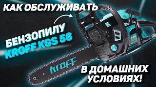 Что делать если бензопила не заводится или глохнет при нажатии на газ - РЕГУЛИРУЕМ КАРБЮРАТОР !