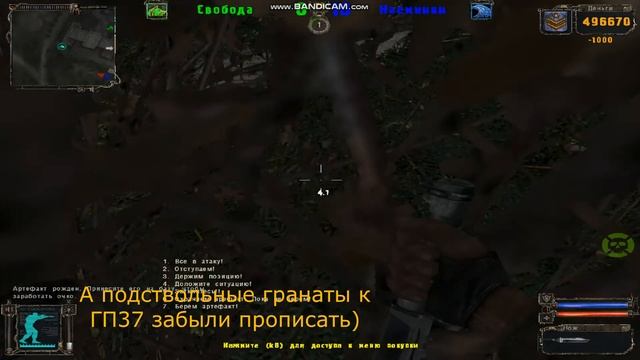 Фулловый ГП-37 В сталкер Тень Чернобыля. смотреть онлайн