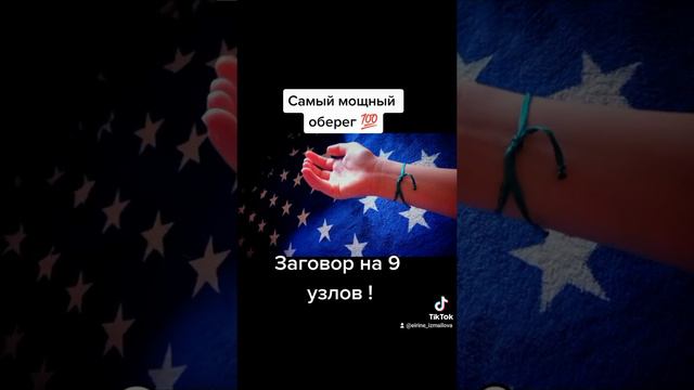 Оберег на запястье Зелёная нить. @Eirena_Eduadovna смотреть онлайн