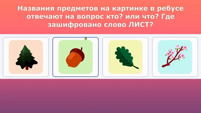 42 задание | 1-2 класс | Игры Разума 🧠🚀"Логика и Математика" смотреть онлайн