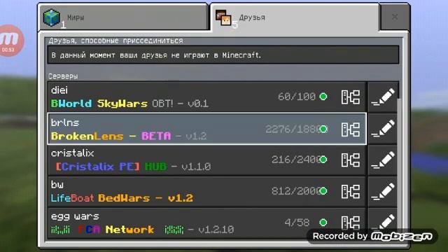 Сервера майнкрафт на телефоне версия 1.1.5 смотреть онлайн