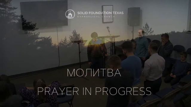 Friday Service // Пятница служение Техас (Texas)- 2/26/2021 смотреть онлайн