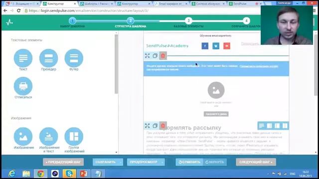 Создание Email письма в конструкторе SendPulse