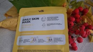 Тканевые МАСКИ марки VOIS. Коллаген, гиалуроновая кислота,  витамин С, чайное дерево, муцин улитки.