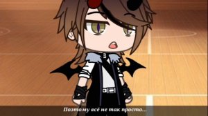 🍁⛓ Тайна закрытого города {5/10 }|| Gacha club ⛓🍁
