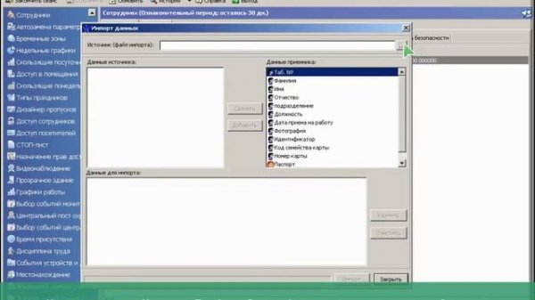 Сотрудники PERCo S-20