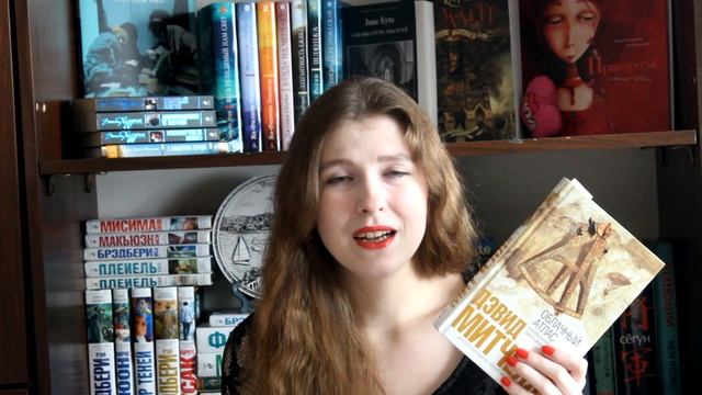 Дэвид Митчелл - "Облачный атлас" | Book Review | Возвращение блудной Алёны =) смотреть онлайн