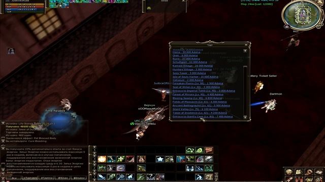 Астериос Лучший Фри сервер! Lineage 2 High Five