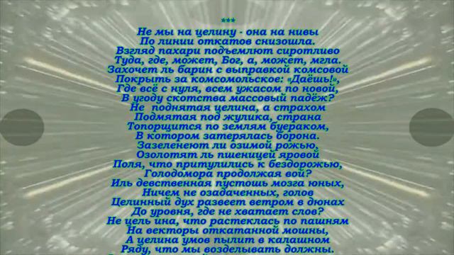 Не мы на целину – она на нивы смотреть онлайн