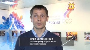 Ролик «Командный Чемпионат Европы по легкой атлетике»