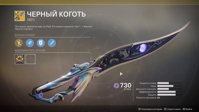 Destiny 2 Советы по прохождению поручения на ЖЗ(Всё подробно) смотреть онлайн