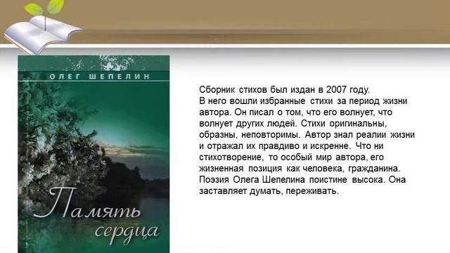Виртуальная книжная выставка - Талантливый врач талантлив во всем смотреть онлайн