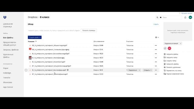 Как собирать файлы через сервис Dropbox? How to collect files via Dropbox service? смотреть онлайн