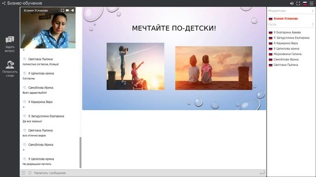 Наш бизнес начинается с мечты.Орифлэйм смотреть онлайн