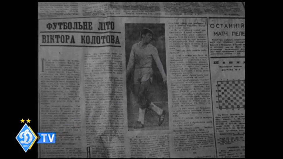 ФК Динамо Київ