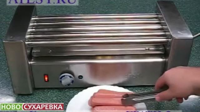 ГРИЛЬ РОЛИКОВЫЙ ДЛЯ СОСИСОК ATESY ГРАТИ 5/500 смотреть онлайн