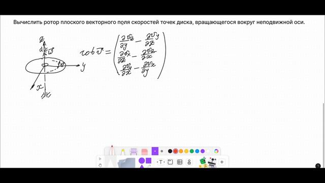 Вычисление ротора векторного поля | Я у мамы агроном смотреть онлайн