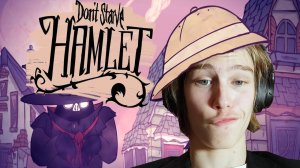 СВЕЖИЙ ВЗГЛЯД НА ДОНТ СТАРВ!! ▶ Don’t Starve Hamlet