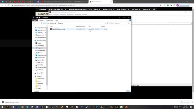 Скачиваем и устанавливаем аддоны для wow 8.3 смотреть онлайн