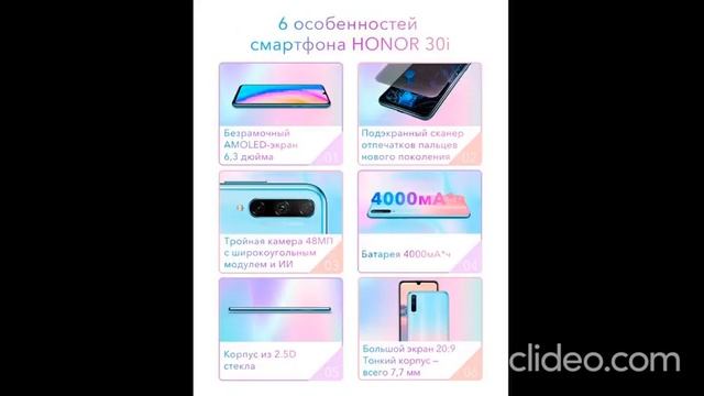 Смартфон HONOR 30i обзор,AppGallery|Скидка -3000р.Ростест,Доставка от 2 дней,Официальная гарантия смотреть онлайн
