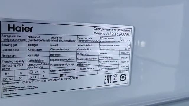 Холодильник многодверный Haier HB25FSSAAARU смотреть онлайн