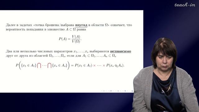 Сердобольская М.Л. - Теория вероятностей. Семинары - 3. Геометрическая вероятность смотреть онлайн