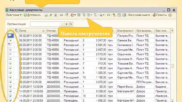 Работа с электронными документами в программе «1С: Бухгалтерия 8.2 для Украины» смотреть онлайн
