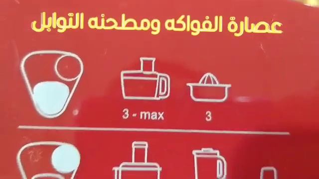 لو بتفكرى تشترى عجان شوفى الفيديو دة شرح كامل لعجان كينوود 900 وات+الخلاط смотреть онлайн