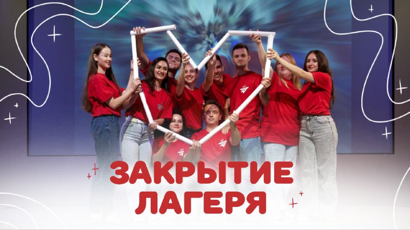 Закрытие лагеря "Солнечный город" для школьников из ДНР смотреть онлайн