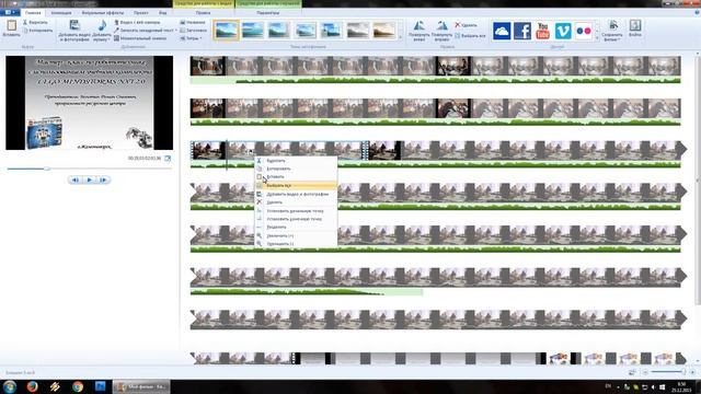 Работа с Киностудией Windows Live