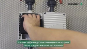 Обслуживание аспирационных пожарных извещателей WAGNER TITANUS