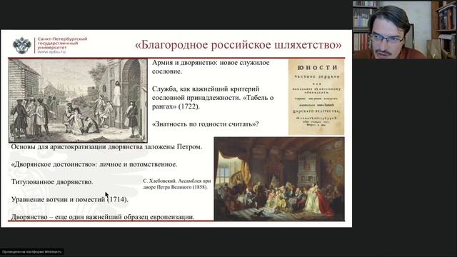 Онлайн-школа СПбГУ 2021/2022. 8 класс. История. 30.04.2022 смотреть онлайн