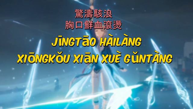 SAMUDRARTHA - Dan Heng's OST (Chinese Lyrics) | Honkai: Star Rail смотреть онлайн