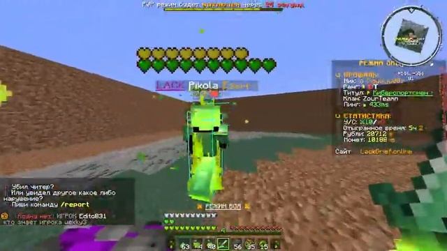 ?ГЛОБАЛЬНЫЙ ВАЙП НА LACKGRIEF 1.12.2-1.16.5 ?БЕСПЛАТНАЯ /ADMINKA ? ОБНОВЛЕНИЕ ? смотреть онлайн