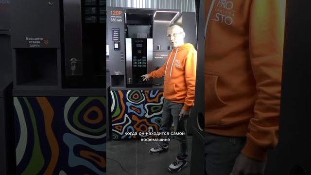 Наша последняя разработка. Кофейня самообслуживания с автоматической выдачей сиропов смотреть онлайн