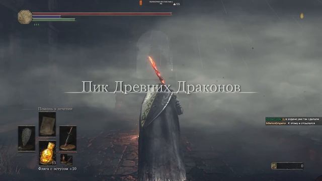 ?Dark Souls 3 - Первый раз - Прохождение #18 Долгожданный финал. :) смотреть онлайн