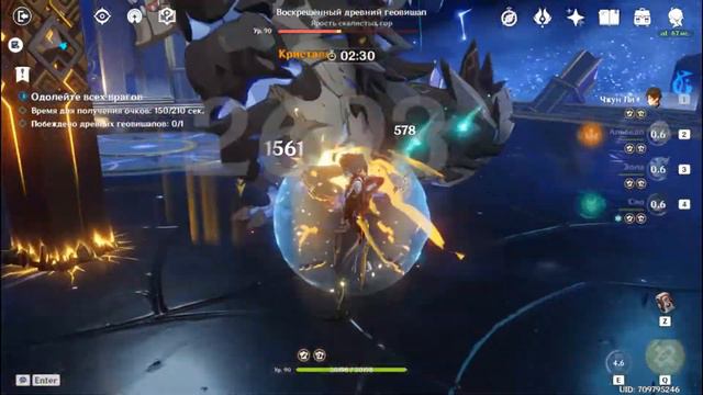Genshin Impact Ивент «Легенда о мече ветра». Часть 1 смотреть онлайн