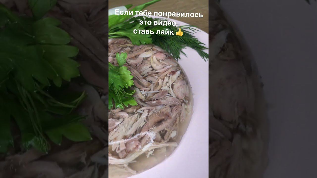 Холодец на праздничный стол! Подробный рецепт в описании. смотреть онлайн