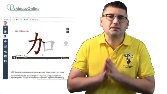 Что за методика преподования в IchineseOnline смотреть онлайн