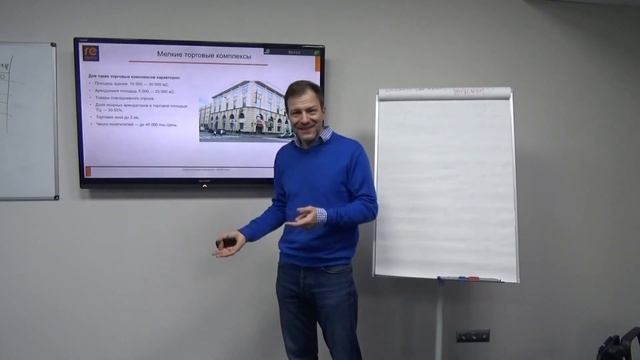 Типология торговой недвижимости. Академия коммерческой недвижимости УК "Реформа" смотреть онлайн