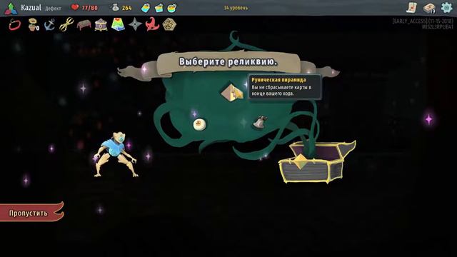 Slay the Spire #24 очищение дефекта на 4 этаже! смотреть онлайн