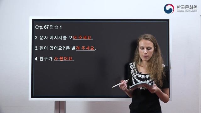 2 уровень (6 урок - 1 часть) ВИДЕОУРОКИ КОРЕЙСКОГО ЯЗЫКА смотреть онлайн