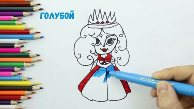 Раскраска для детей КОРОЛЕВА|Мультик-разукрашка|Обучение цвета|Как нарисовать и разукрасить КОРОЛЕВ смотреть онлайн
