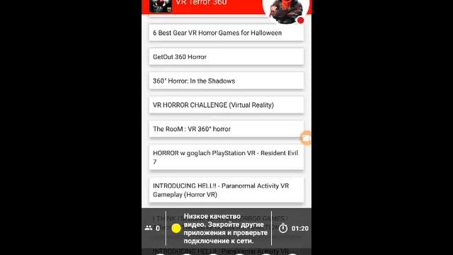 Стрим игры "VR Terror 360". смотреть онлайн