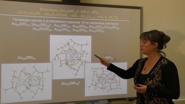 Золото: неизвестное об известном. Лекция по химии для школьников доцента МГУ Д.А. Пичугиной. смотреть онлайн